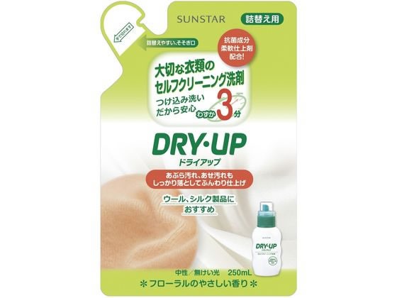 サンスター ドライアップ つめかえ用 250mL