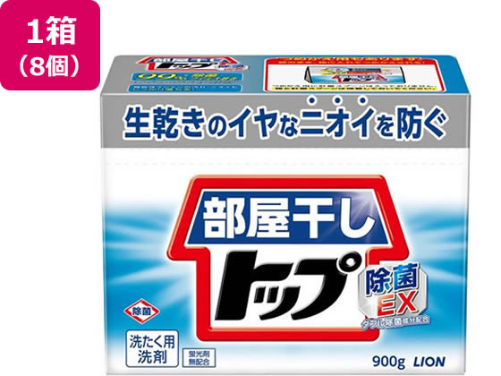 ライオン 部屋干しトップ除菌EX 本体900g 8個