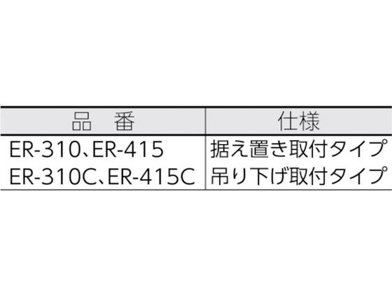 Reelex 自動巻アースリール 吊下げ取付タイプ ER-310C