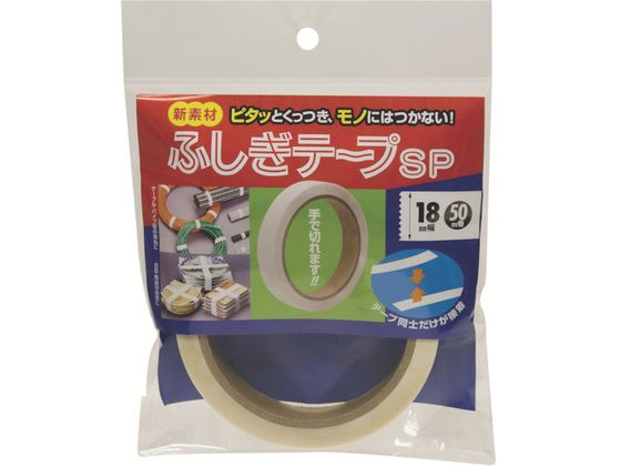 仁礼 ふしぎテープSP 18ミリ幅×50m SPK18W-50