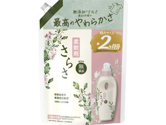 P & Gジャパン さらさ柔軟剤 つめかえ特大サイズ 790mL