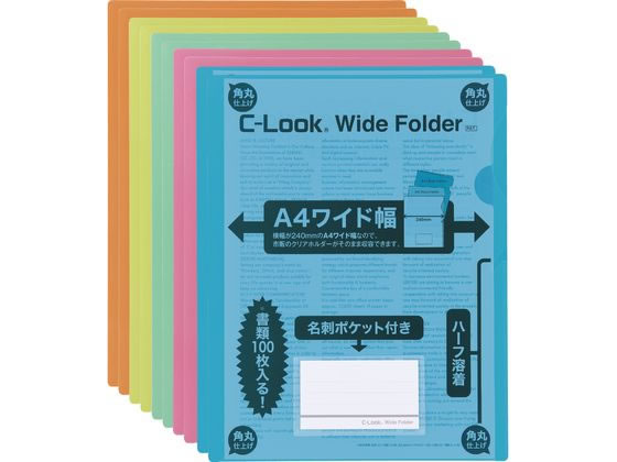 セキセイ シールック ワイド クリアフォルダー A4 名刺ポケット付 5色計10冊