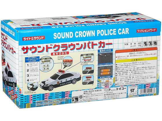 サウンドクラウンパトカーが3,080円【ココデカウ】