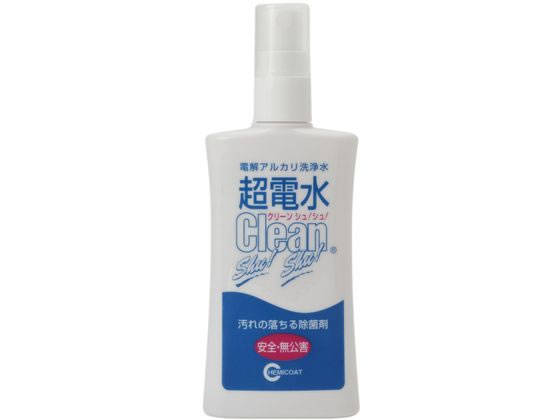 ケミコート 超電水クリーンシュ!シュ! コンパクトボトル 120ml 000805