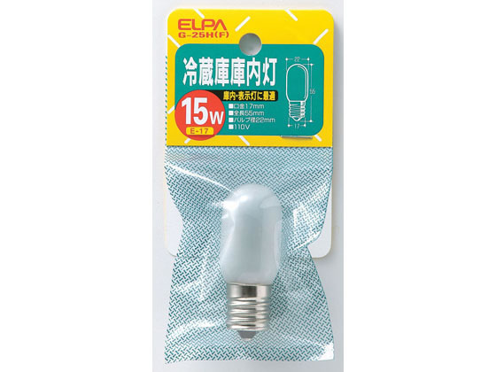 朝日電器 冷蔵庫庫内灯 15W E17フロスト G-25H(F)