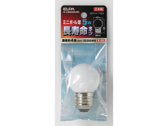 朝日電器 ミニボール球長寿命 5W E26ホワイト G-L8003H(W)