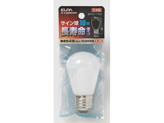 朝日電器 サイン球 10W E26ホワイト G-L300H(W)