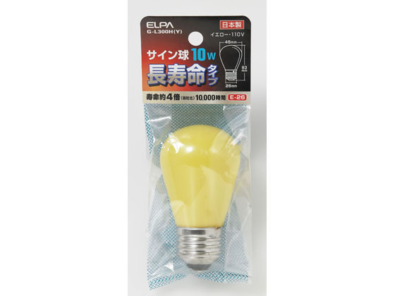 朝日電器 サイン球 10W E26イエロー G-L300H(Y)