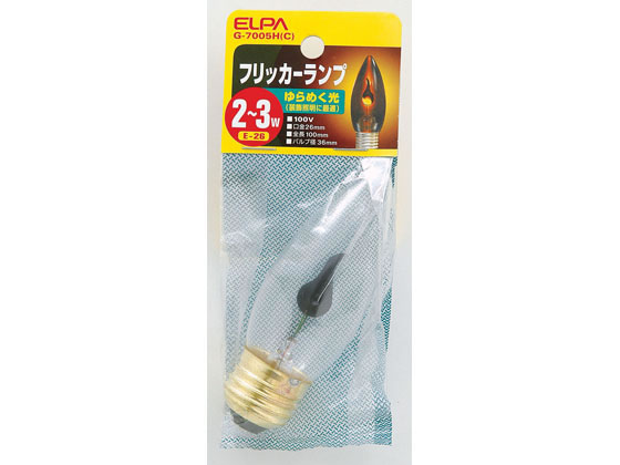 朝日電器 フリッカーランプ E26クリア G-7005H(C)