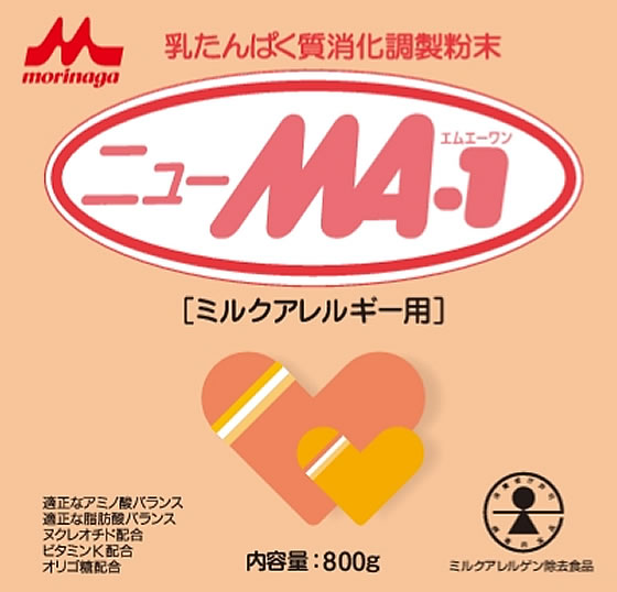経典 ♥森永MＡ-1乳化たんぱく質消化調製粉末【ミルクアレルギー用 