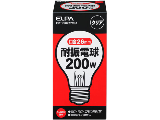 朝日電器 耐震電球 200W E26クリア EVP110V200WPS75C