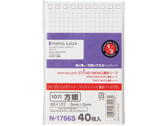 リヒトラブ スタンドメモ 10穴 適合リーフ 方眼罫 40枚 N1766S