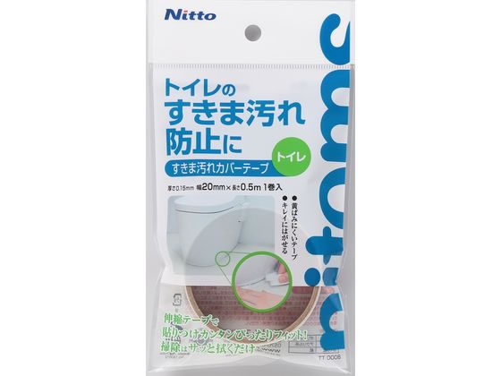 ニトムズ すきま汚れカバーテープ トイレ 20mm×0.5m TT0008
