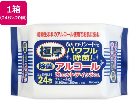 協和紙工 極厚除菌アルコールウェットティッシュ 24枚×20個 03-102