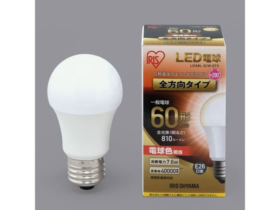 アイリスオーヤマ LED電球 E26 全方向 60形相当 電球色