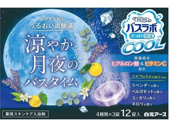 白元アース HERSバスラボクール 涼ヤカ月夜のバスタイム 12錠 4種類