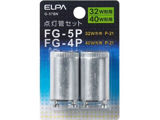 朝日電器 点灯管FG-4P・5P G-57BN