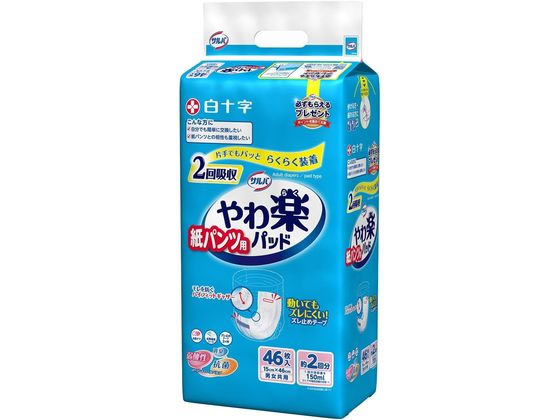 白十字 サルバ 紙パンツ用 やわ楽パッド 2回吸収 46枚