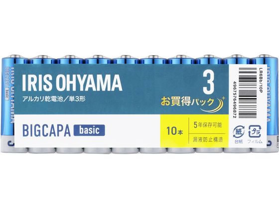 アイリスオーヤマ BIGCAPA basic アルカリ乾電池 単3形10本