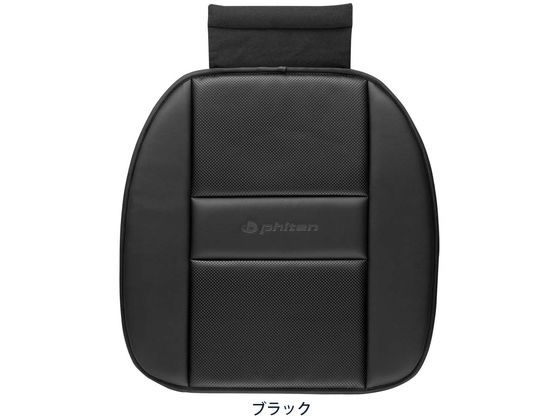 ボンフォーム ファイテンレザー 45×45cm(ヒップ型) BK 5816-43BK