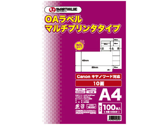 スマートバリュー OAマルチラベル 10面 100枚 A127J