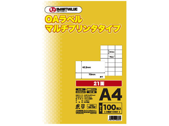 スマートバリュー OAマルチラベル 21面 100枚 A240J