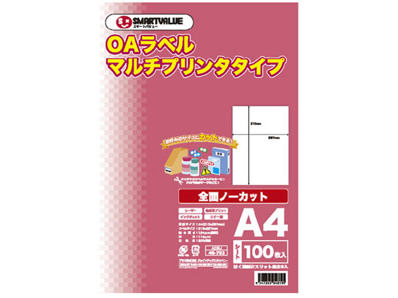 スマートバリュー OAマルチラベル 全面 100枚 A235J