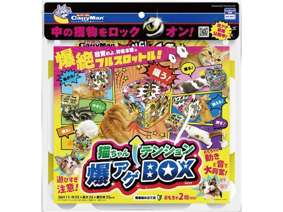 ドギーマンハヤシ 猫ちゃんテンション爆アゲBOX