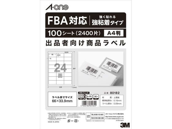 エーワン FBA対応 出品者向け配送ラベル強粘24面100枚 80182