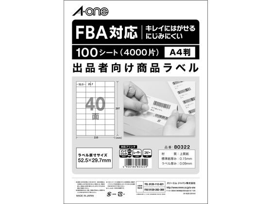 エーワン FBA対応 出品者向け配送ラベル A4 40面100枚 80322