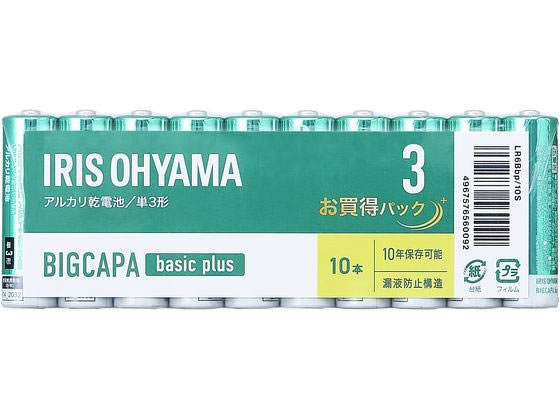 アイリスオーヤマ BIGCAPA basic plus アルカリ乾電池 単3形10本