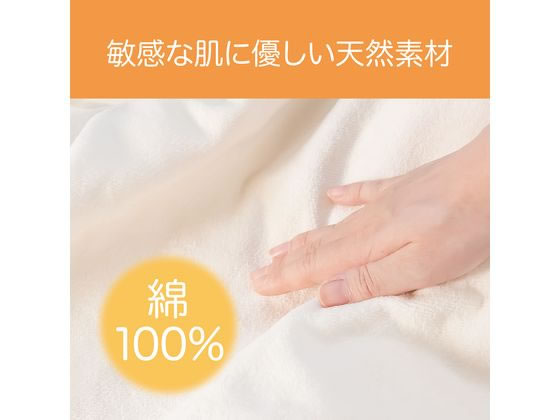 【新品・未開封】天然素材綿100％ コイズミ 電気毛布 掛け敷きKOIZUMI