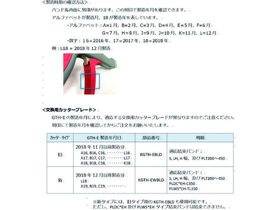 パンドウイット ナイロン結束バンド用手動式結束工具 GTH-E 8204854が