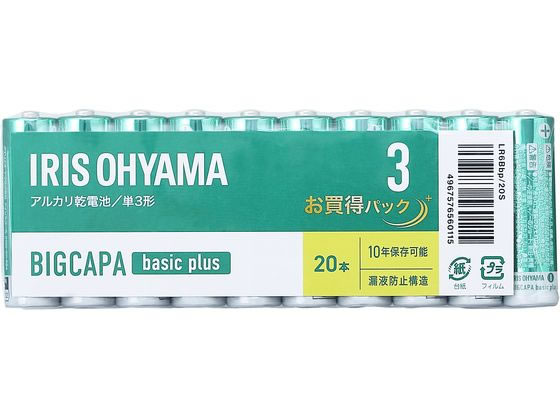 アイリスオーヤマ BIGCAPA basic plus アルカリ乾電池 単3形20本