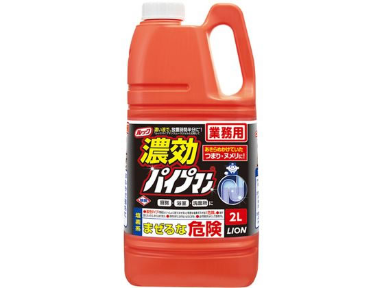 ライオンハイジーン 業務用 濃効 パイプマン 2L