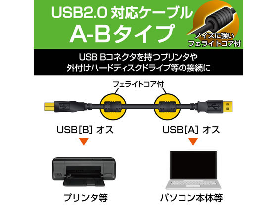 エレコム USB2.0ケーブル フェライトコア付 1.5m U2C-BF15BKが826円【ココデカウ】