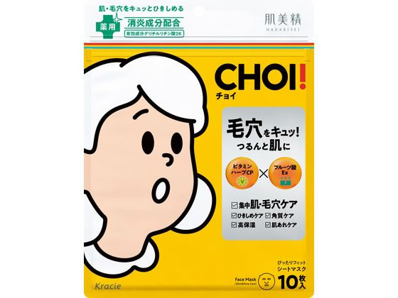 クラシエ 肌美精 CHOI薬用 マスク肌・毛穴ケア