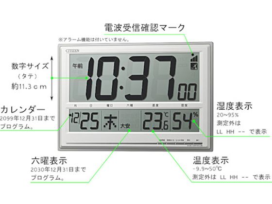 シチズン 電波 掛置き時計 温湿度計付 シルバー 279*407*24