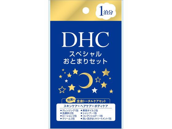 ディーエイチシー スペシャルおとまりセット