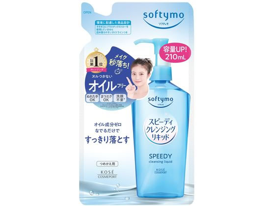 コーセー ソフティモ スピーディ クレンジングリキッド つめかえ 210mL