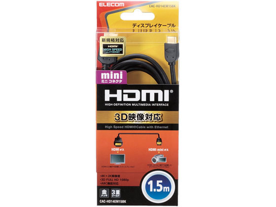 エレコム HDMIminiケーブル 1.5m CAC-HD14EM15BK