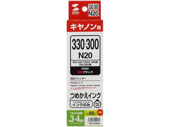 サンワサプライ キヤノン対応詰め替えインク ブラック 4回 INK-C330B60