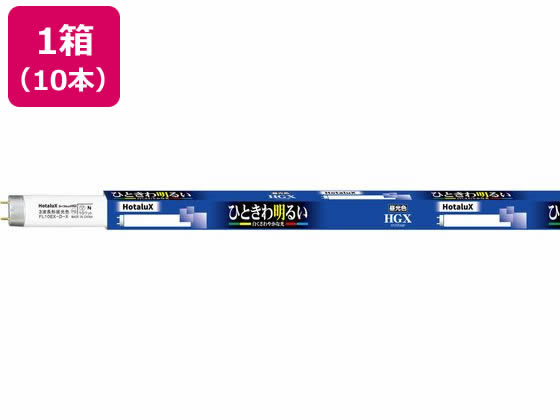 ホタルクス ライフルック 10W 昼光色 10本 FL10EX-D-X2