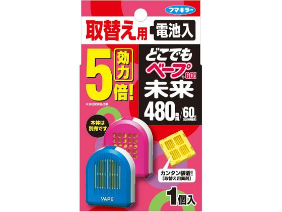 フマキラー どこでもベープ 未来480時間 取替え用 1個