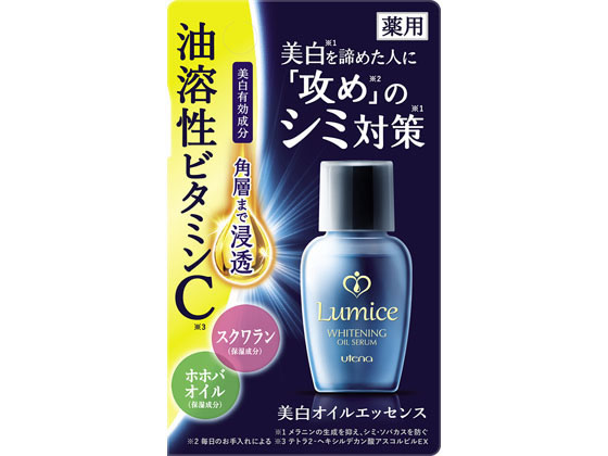 ウテナ ルミーチェ 美白 オイルエッセンス 30mL