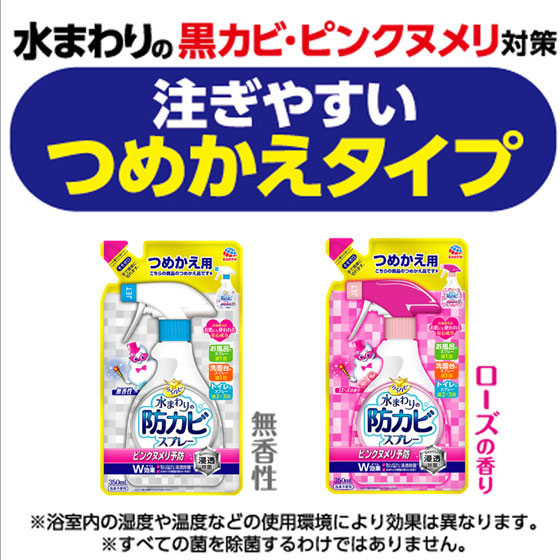 アース製薬 らくハピ 水まわりの防カビ 無香性 替 350mlが221円