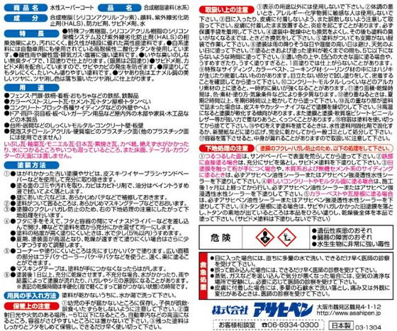 アサヒペン 水性スーパーコート 1.6L グレーが3,842円【ココデカウ】