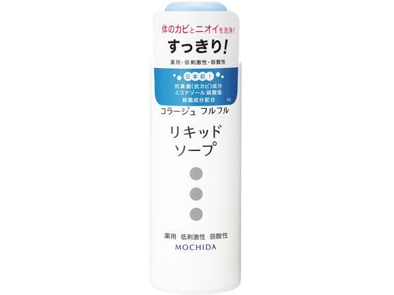 持田ヘルスケア コラージュフルフル 液体石鹸 100mL