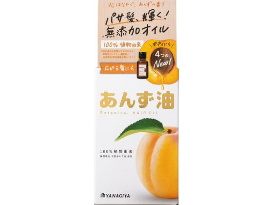 柳屋本店 あんず油 小 30mlが509円【ココデカウ】