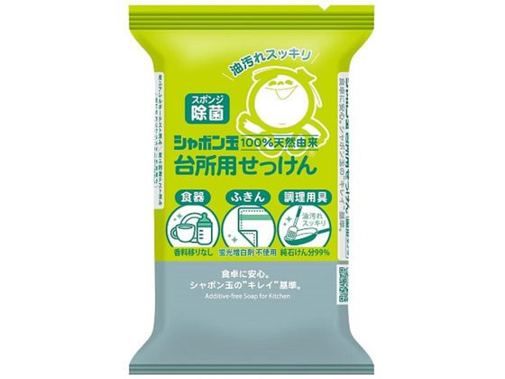 シャボン玉販売 シャボン玉台所用せっけん固形タイプ 110g